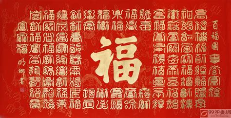 百福图风水|百福圖:百福圖百壽圖,福字文化,